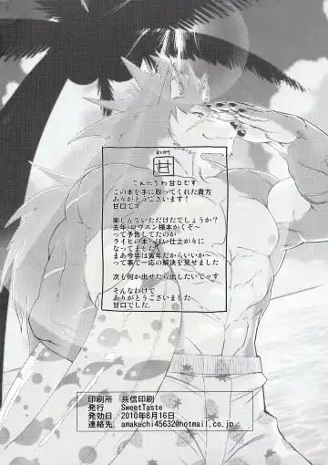 [Amakuchi] Shining F Fhentai - Page 25