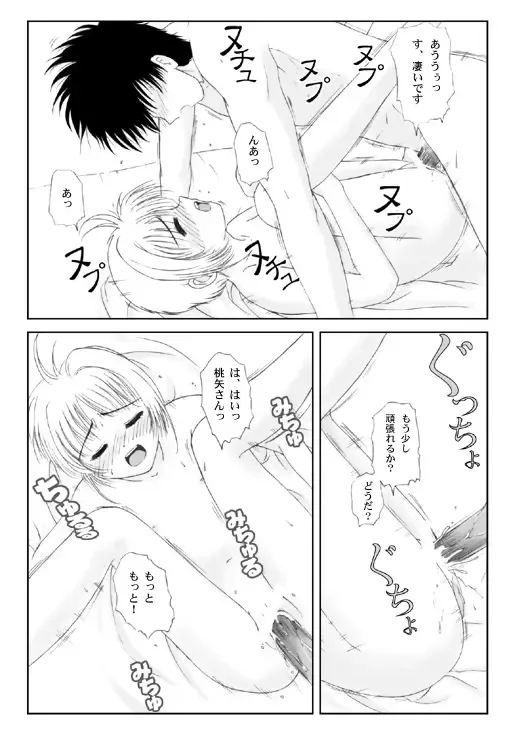 [Takano Hayato] Anata no Hitomi ni Utsurumono Fhentai - Page 11
