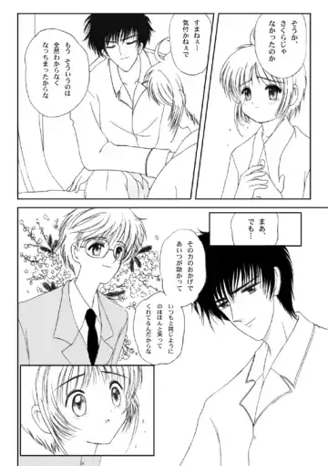 [Takano Hayato] Anata no Hitomi ni Utsurumono Fhentai.net - Page 6