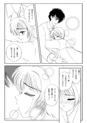 [Takano Hayato] Anata no Hitomi ni Utsurumono Fhentai.net - Page 7