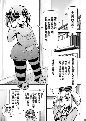 [Shinoda Kazuhiro] Hitoinu Baby Fhentai.net - Page 4