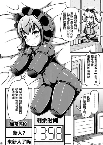 [Shinoda Kazuhiro] Hitoinu Baby Fhentai.net - Page 7