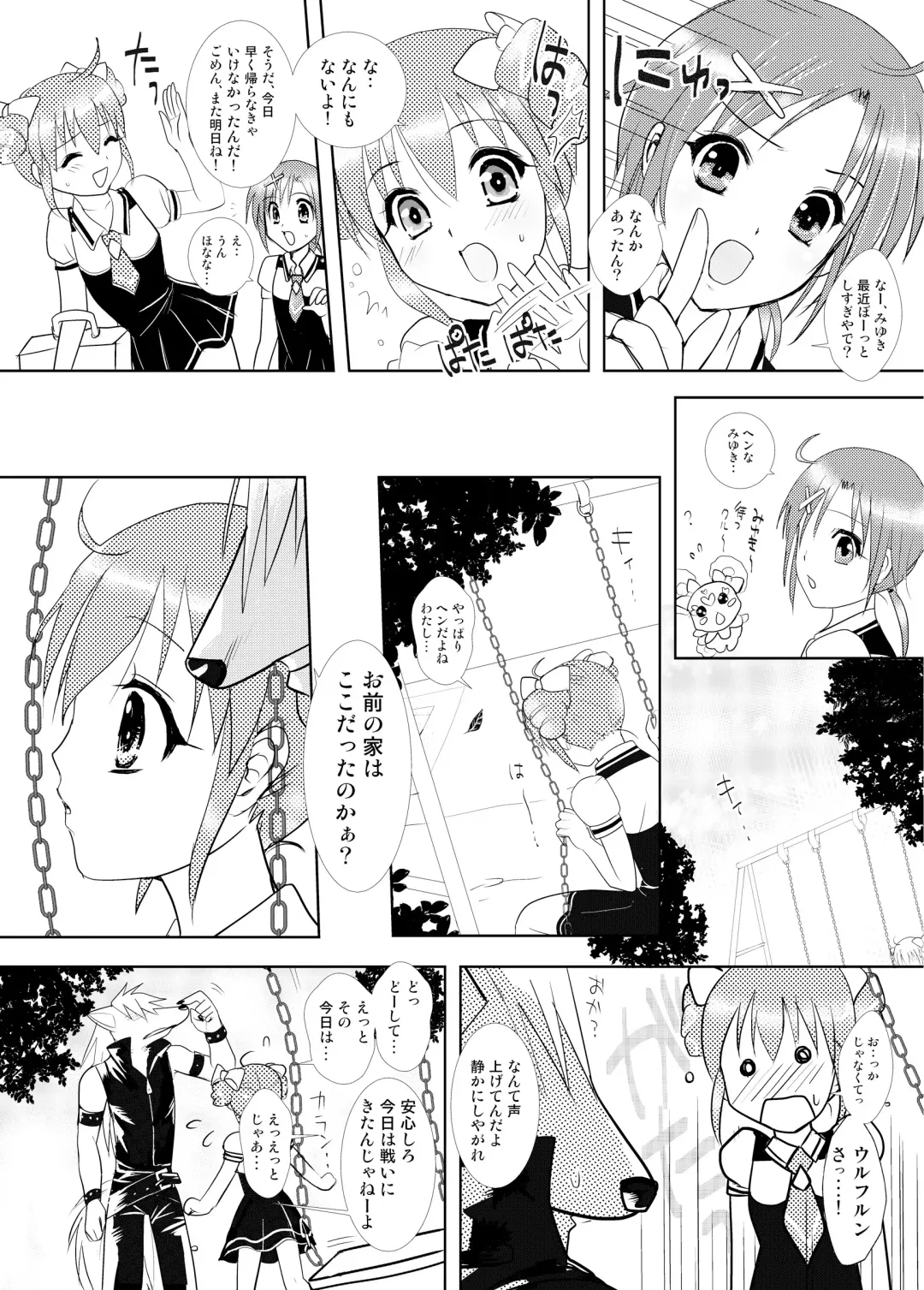 [Masbe Akyto] Happy Secret 2 ～Ookami-san to Watashi no Mitsuzuki ～ Fhentai - Page 10