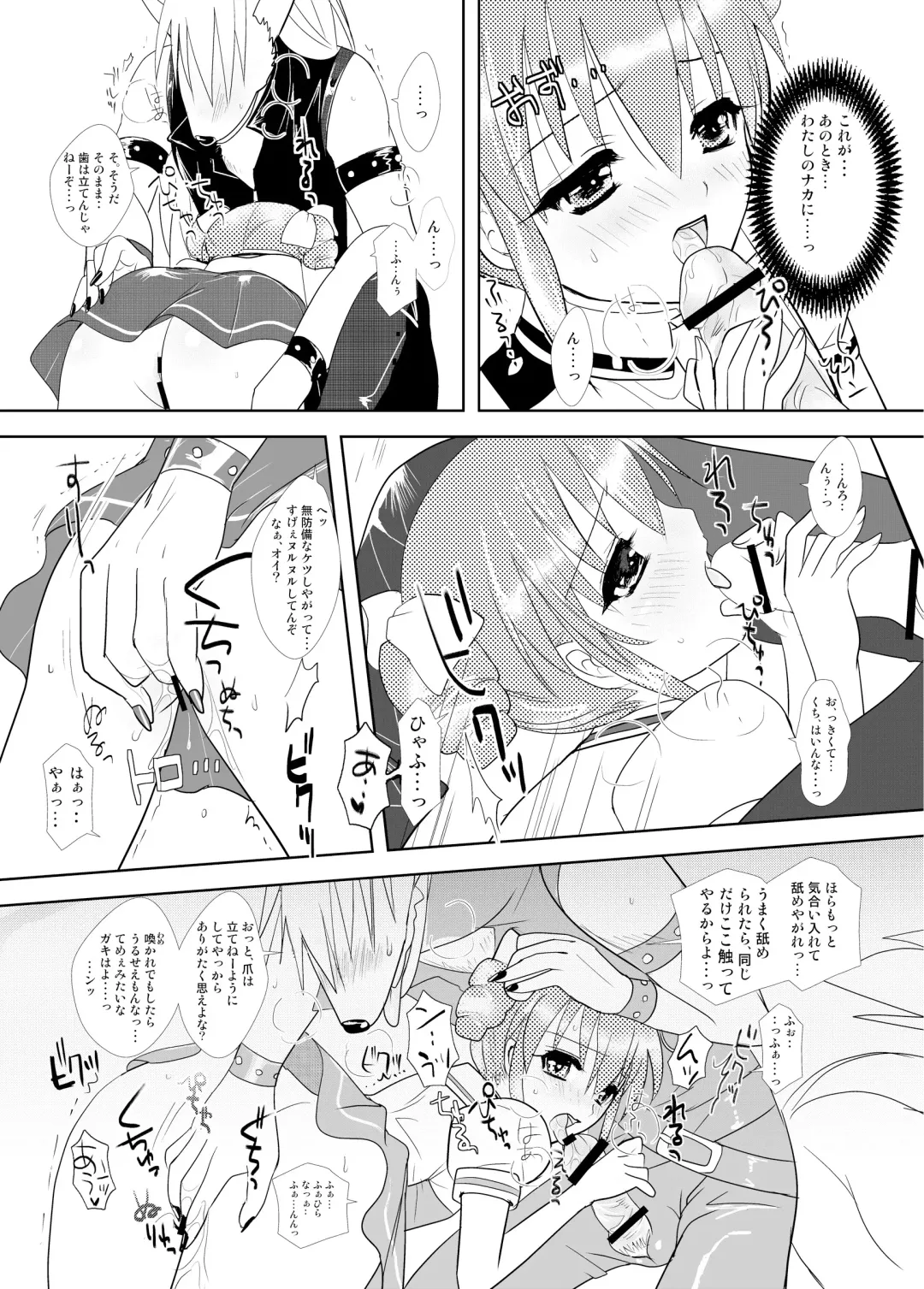 [Masbe Akyto] Happy Secret 2 ～Ookami-san to Watashi no Mitsuzuki ～ Fhentai - Page 16