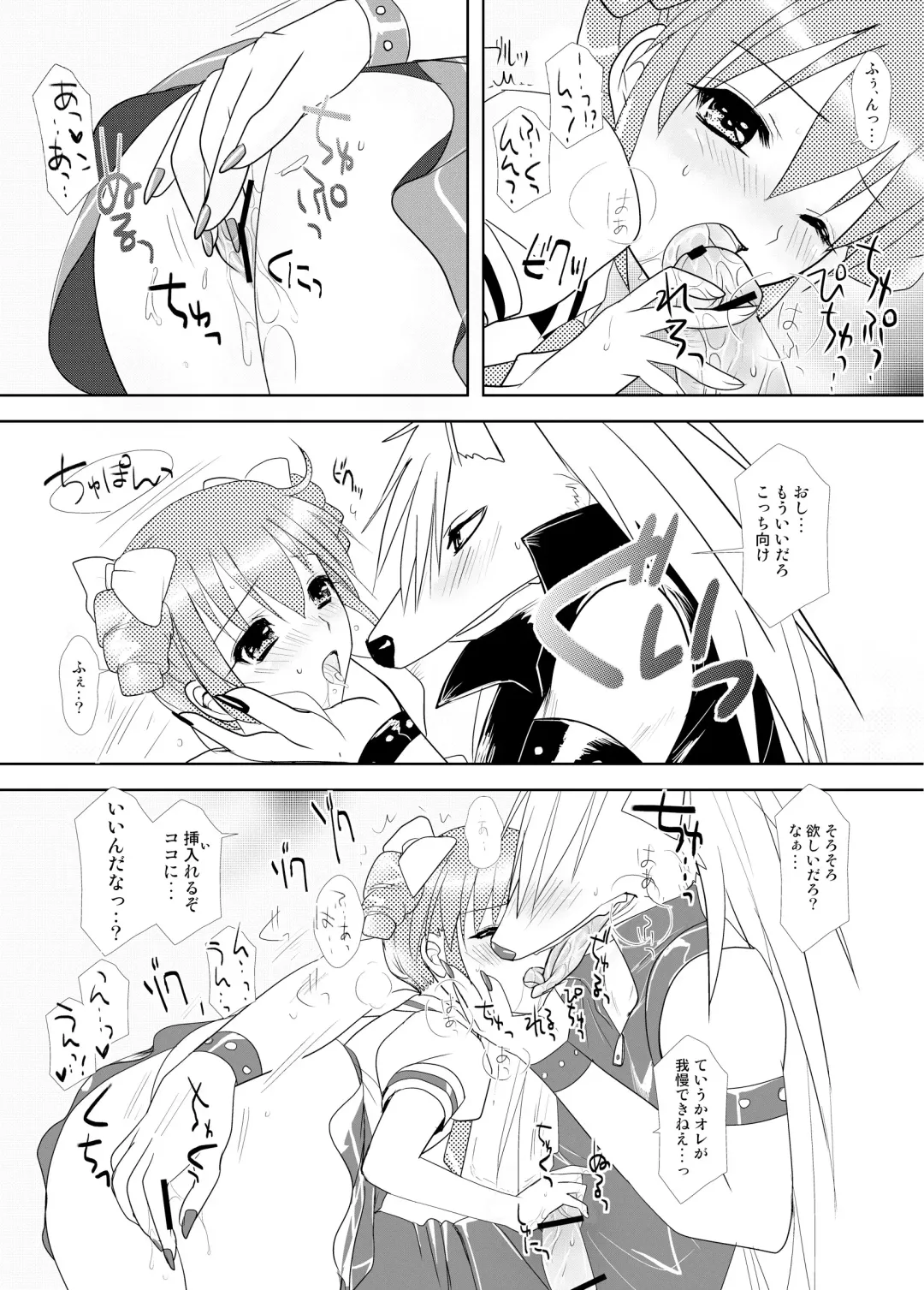 [Masbe Akyto] Happy Secret 2 ～Ookami-san to Watashi no Mitsuzuki ～ Fhentai - Page 17