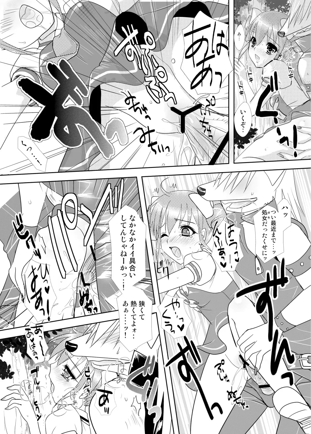 [Masbe Akyto] Happy Secret 2 ～Ookami-san to Watashi no Mitsuzuki ～ Fhentai - Page 18