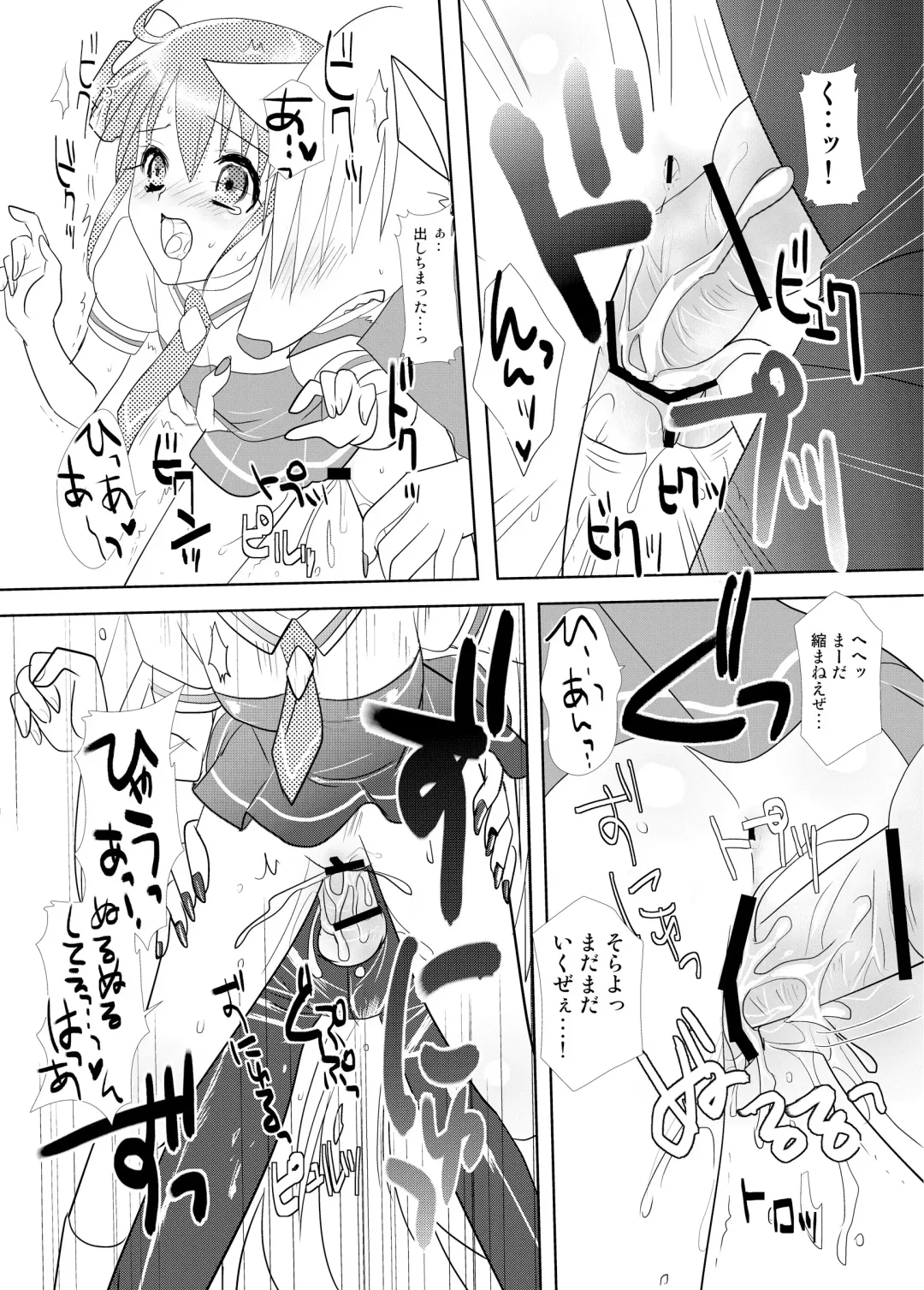 [Masbe Akyto] Happy Secret 2 ～Ookami-san to Watashi no Mitsuzuki ～ Fhentai - Page 19