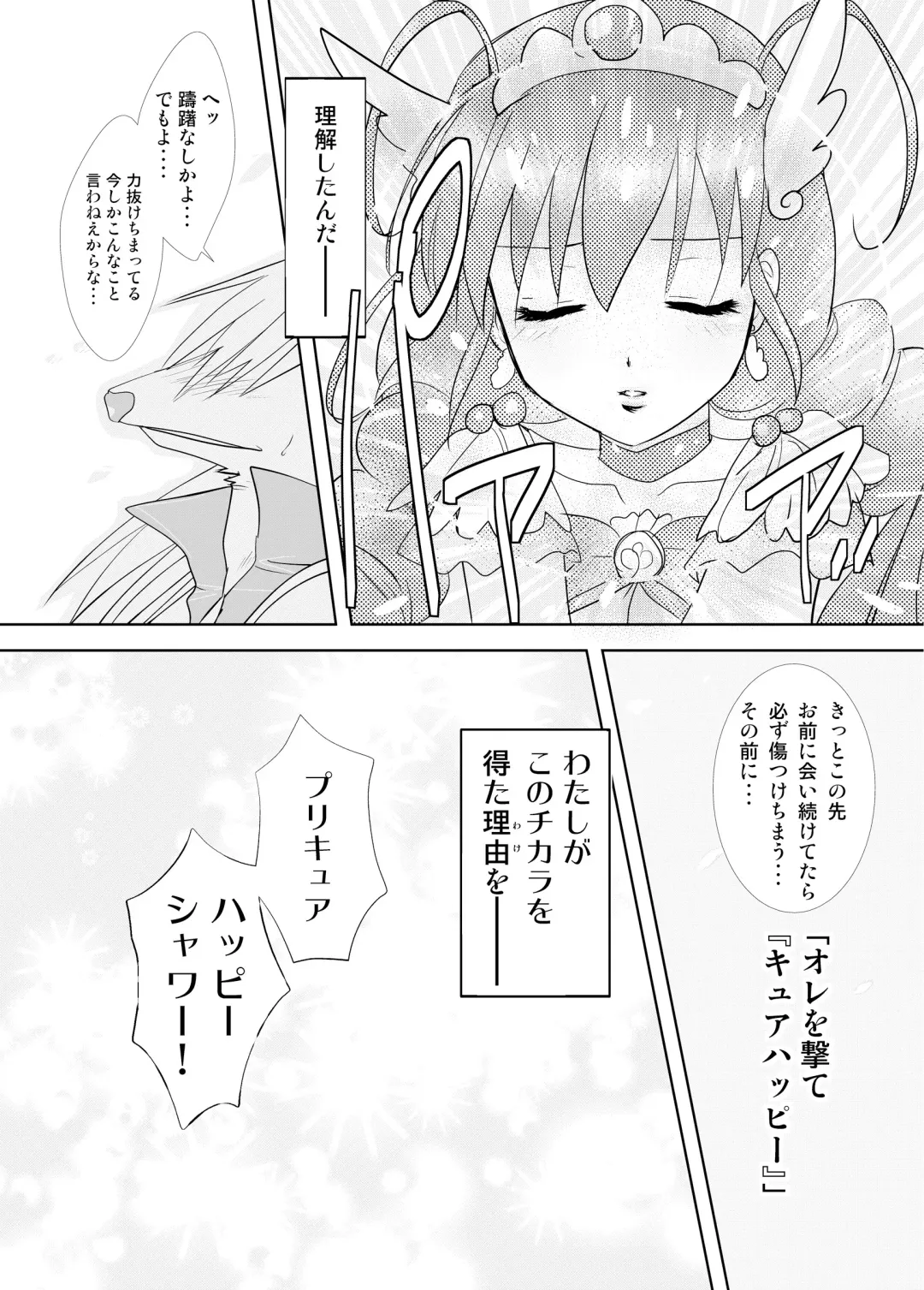 [Masbe Akyto] Happy Secret 2 ～Ookami-san to Watashi no Mitsuzuki ～ Fhentai - Page 26