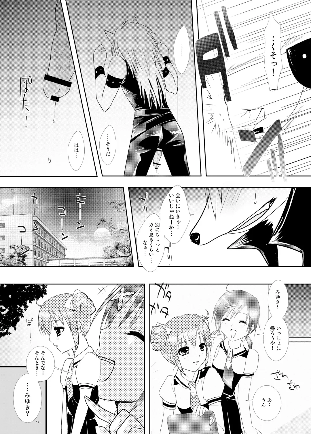 [Masbe Akyto] Happy Secret 2 ～Ookami-san to Watashi no Mitsuzuki ～ Fhentai - Page 9