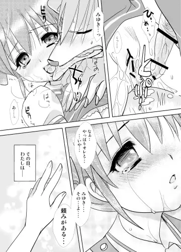 [Masbe Akyto] Happy Secret 2 ～Ookami-san to Watashi no Mitsuzuki ～ Fhentai - Page 25