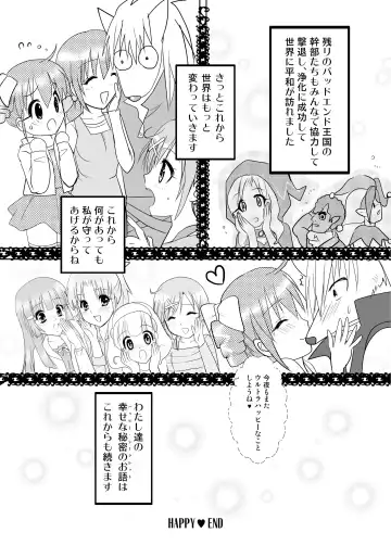 [Masbe Akyto] Happy Secret 2 ～Ookami-san to Watashi no Mitsuzuki ～ Fhentai - Page 28