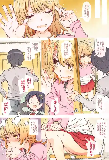 [Toumi Haruka] HOME Ko tte Dou? -Isshiki Iroha- Fhentai.net - Page 23