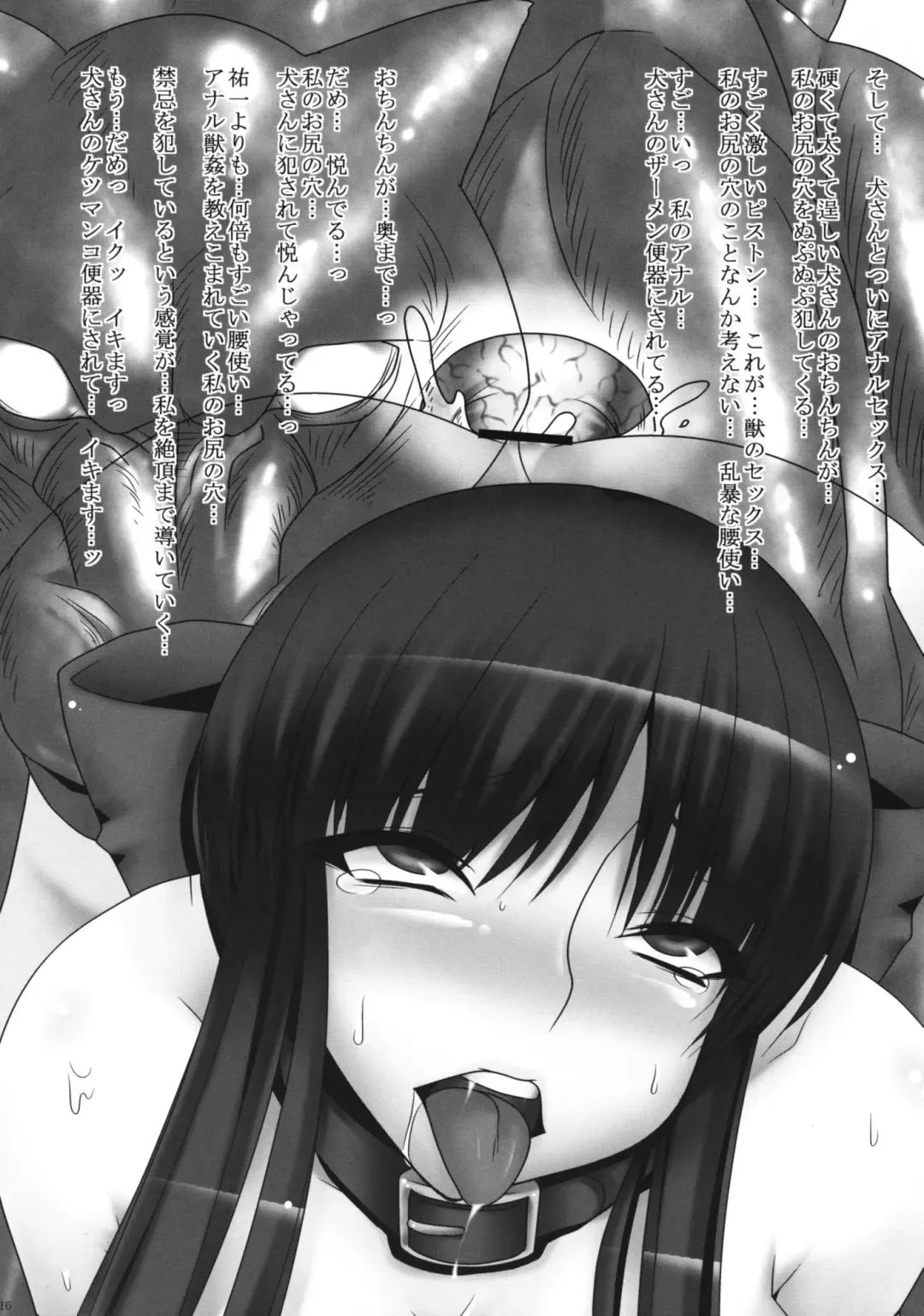 [Namidame] Anal Mai Ni Fhentai - Page 15