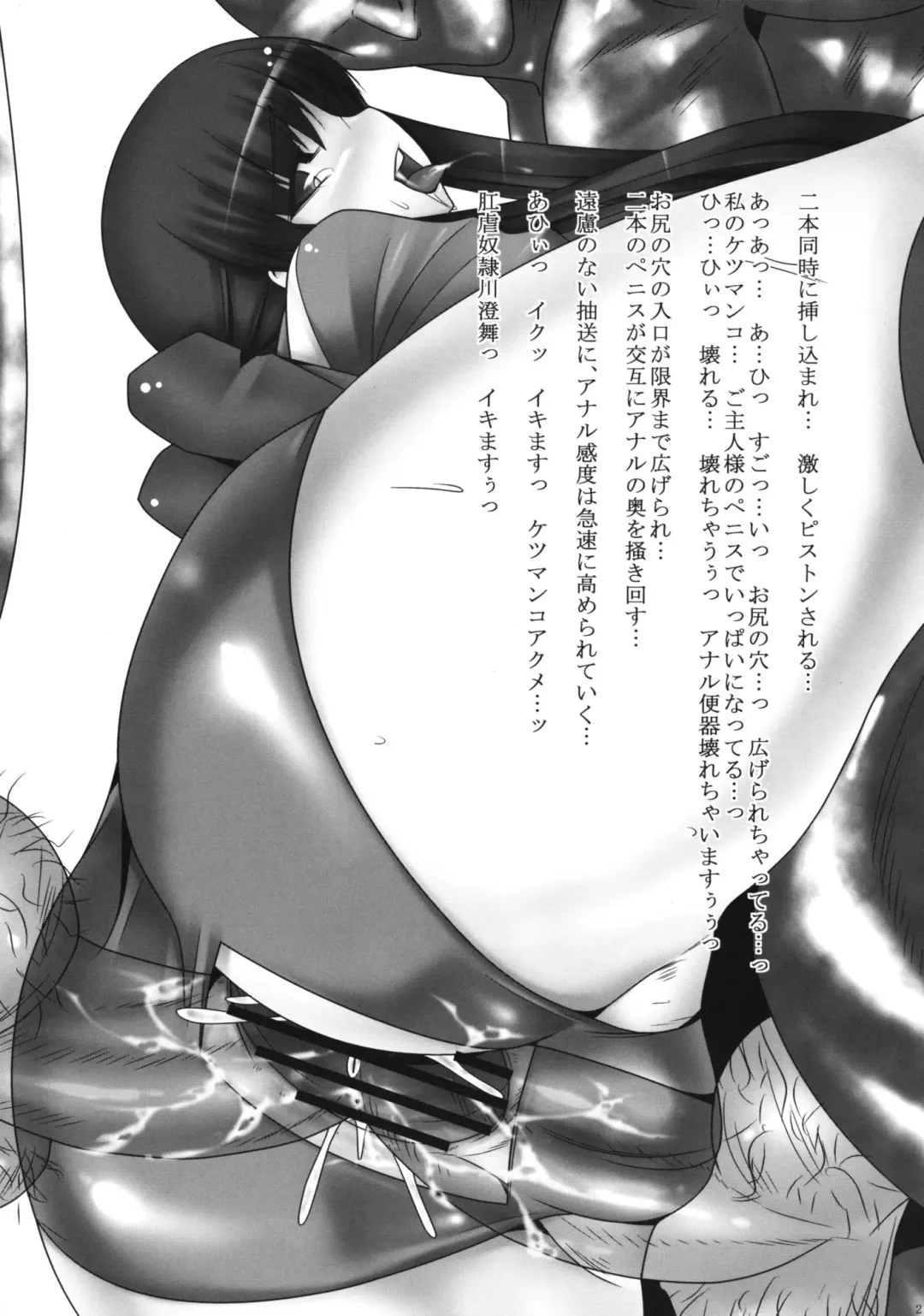 [Namidame] Anal Mai Ni Fhentai - Page 20