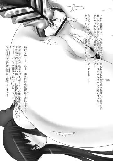 [Namidame] Anal Mai Ni Fhentai - Page 12