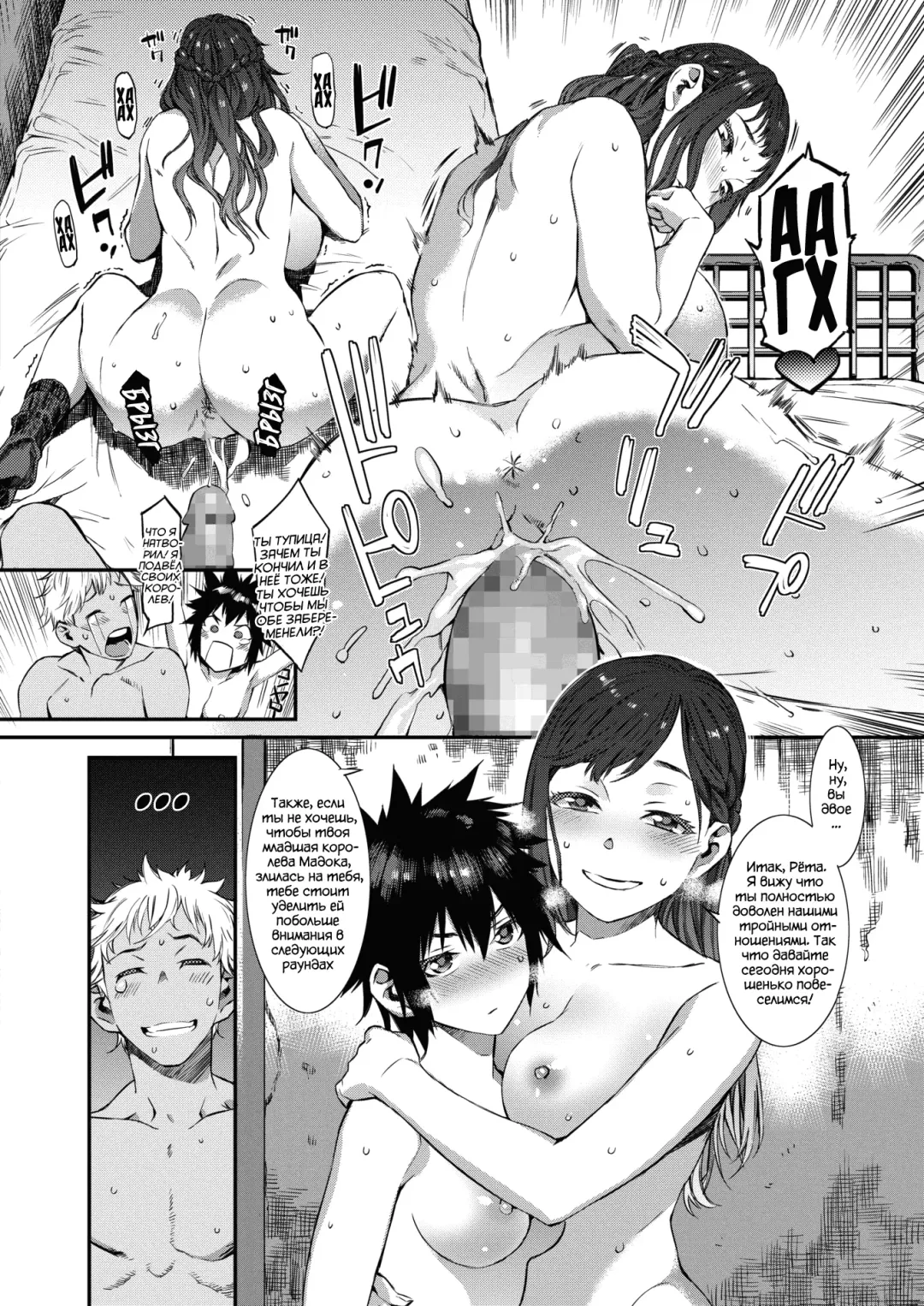 [Musashimaru] Houkago Threesome! | Тройничок! Fhentai - Page 20