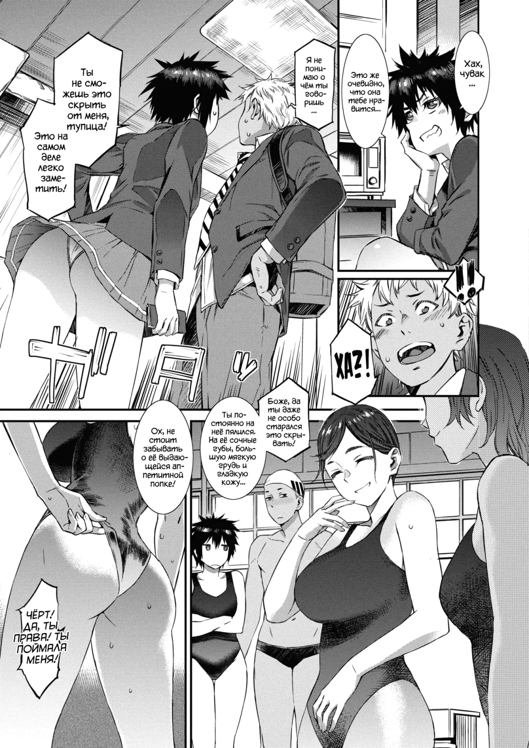 [Musashimaru] Houkago Threesome! | Тройничок! Fhentai - Page 3
