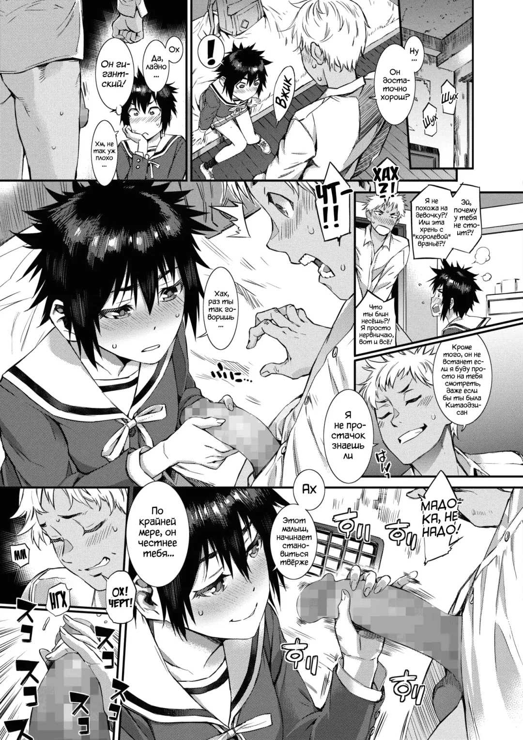 [Musashimaru] Houkago Threesome! | Тройничок! Fhentai - Page 5