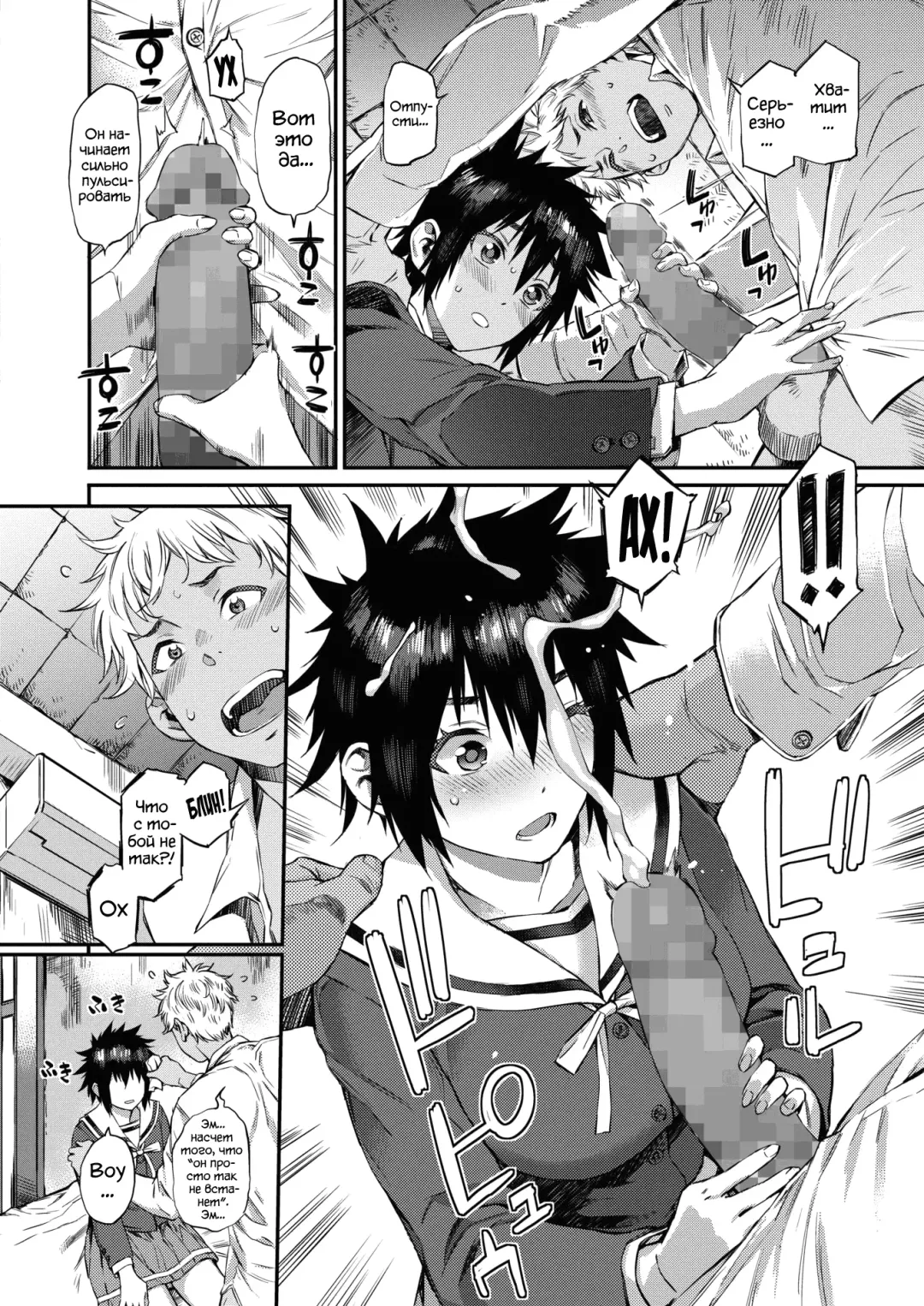 [Musashimaru] Houkago Threesome! | Тройничок! Fhentai - Page 6