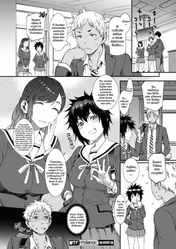 [Musashimaru] Houkago Threesome! | Тройничок! Fhentai - Page 22