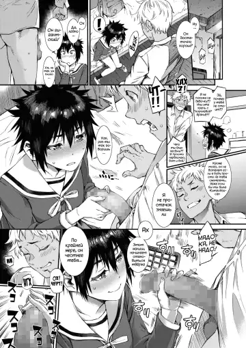 [Musashimaru] Houkago Threesome! | Тройничок! Fhentai - Page 5