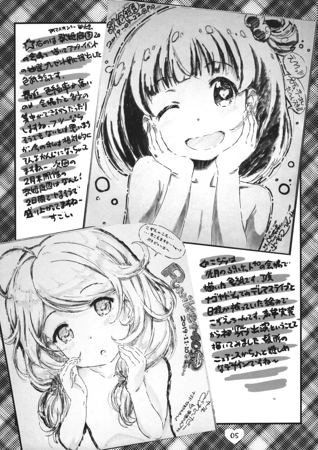 [Makinon Tm] Nakatani Iku Ouen Keikaku Fhentai.net - Page 4