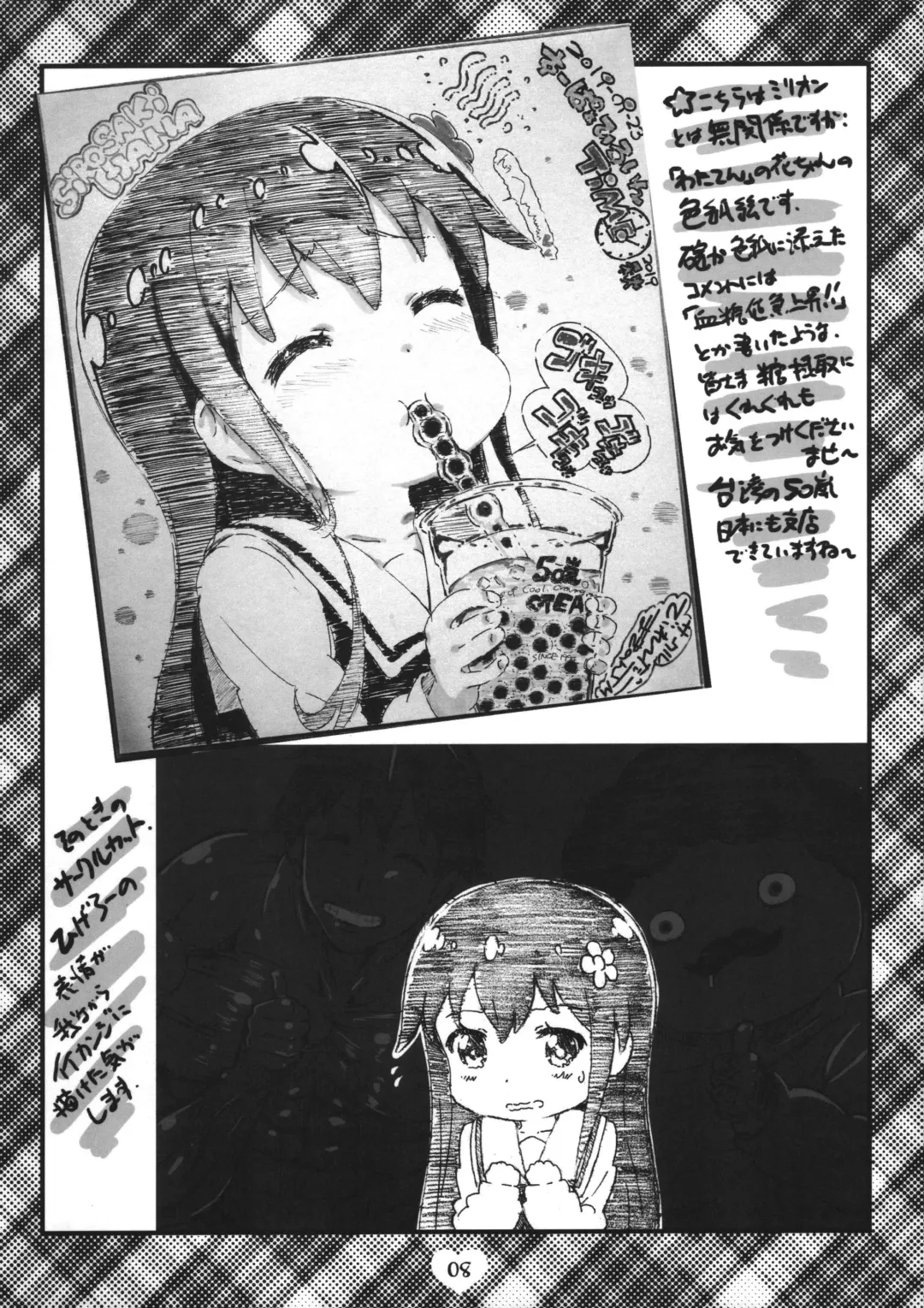 [Makinon Tm] Nakatani Iku Ouen Keikaku Fhentai.net - Page 7