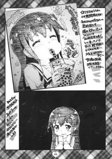 [Makinon Tm] Nakatani Iku Ouen Keikaku Fhentai.net - Page 7