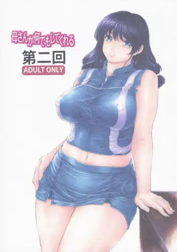 Read [Narita Kyousha] Kaa-san ga Nandemo Shite Kureru Dainikai - Fhentai