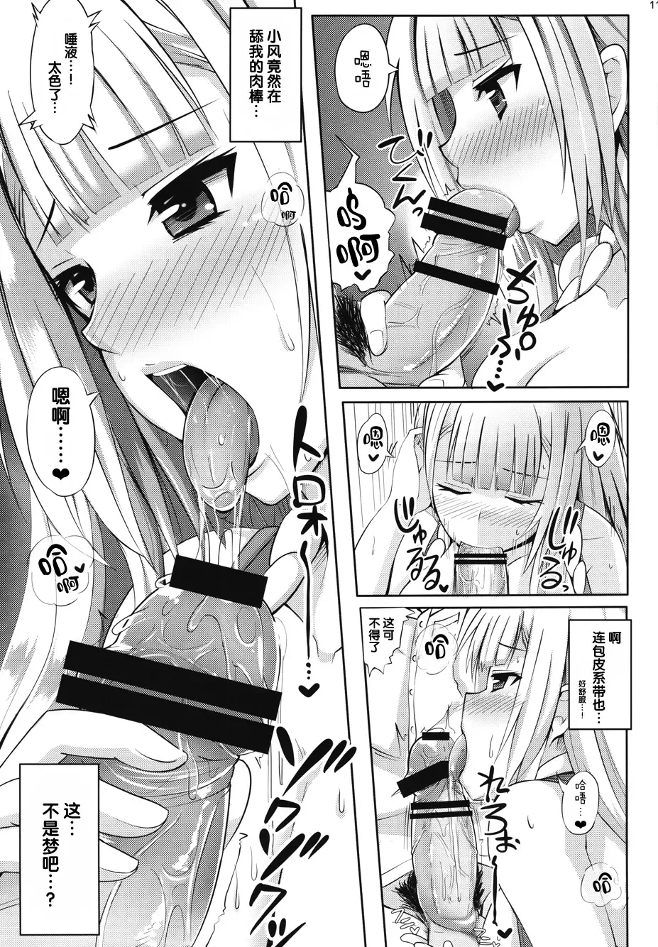 [Xii] Houyuurankou Animate Fhentai - Page 10