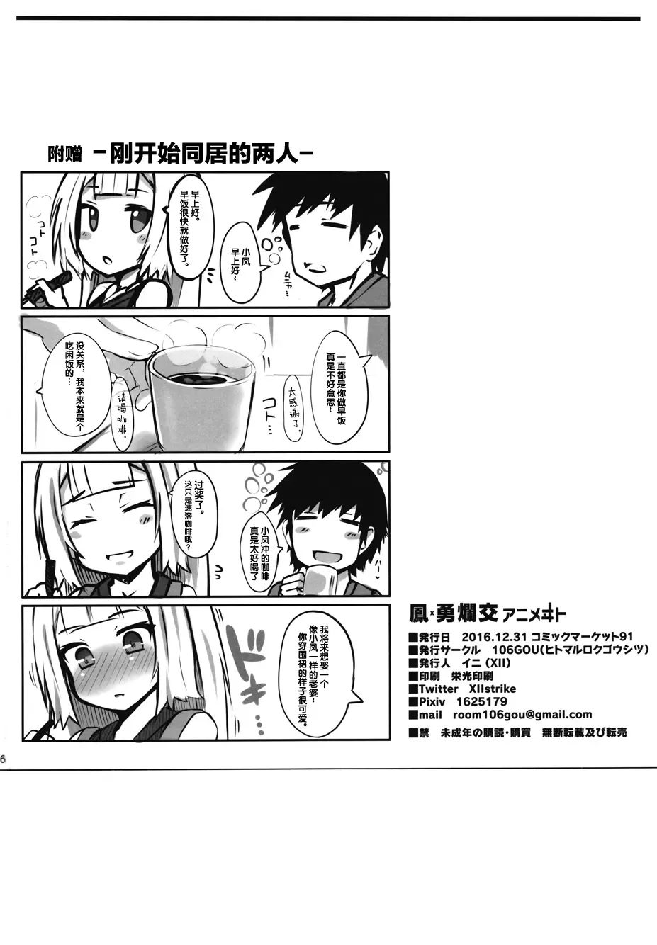 [Xii] Houyuurankou Animate Fhentai - Page 25
