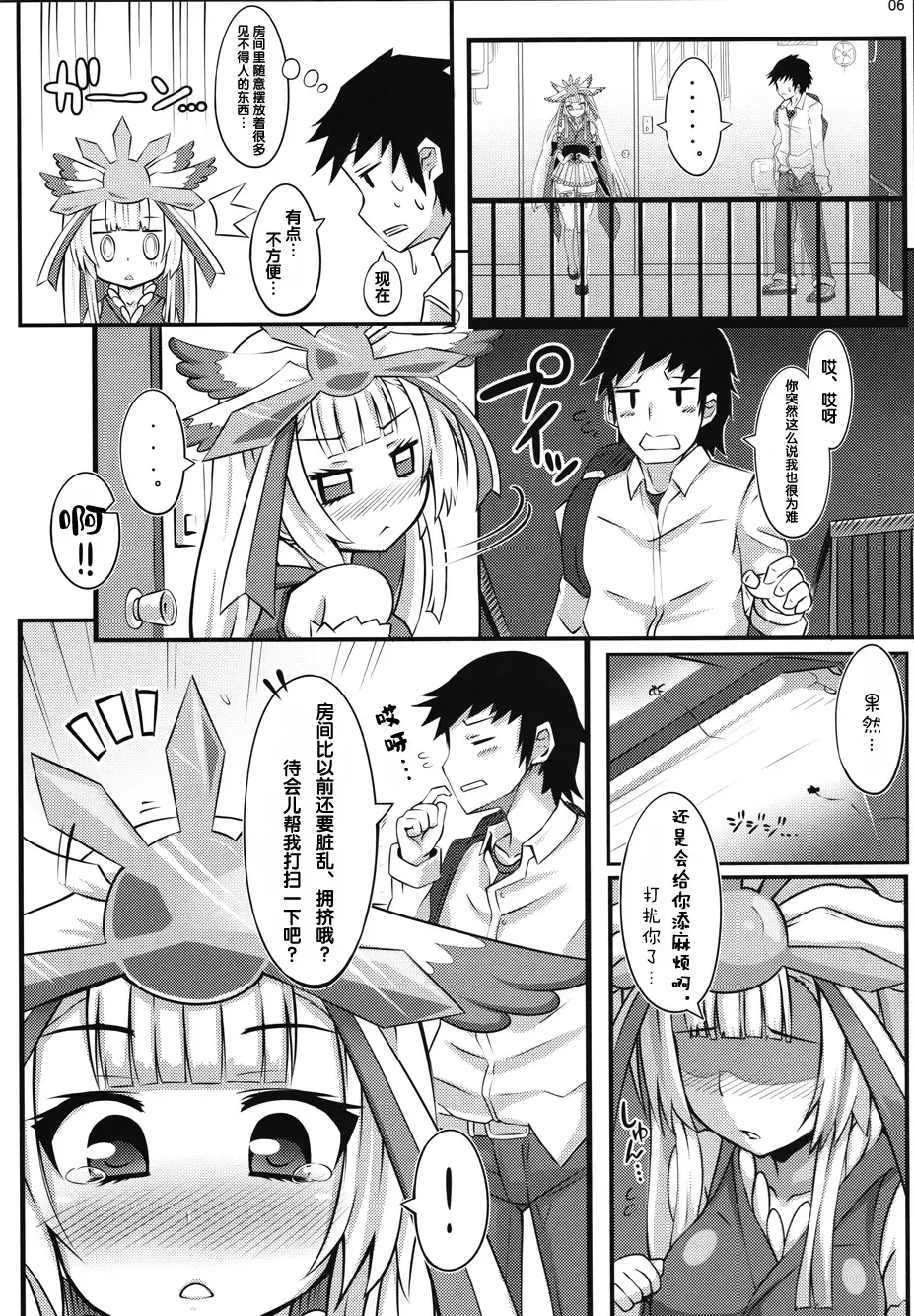 [Xii] Houyuurankou Animate Fhentai - Page 5