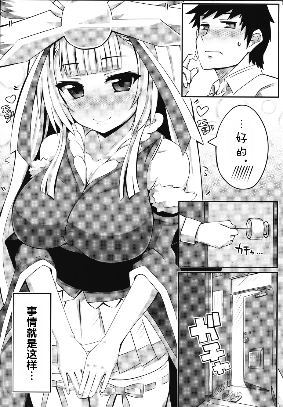[Xii] Houyuurankou Animate Fhentai - Page 6