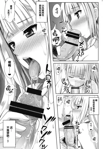 [Xii] Houyuurankou Animate Fhentai.net - Page 10