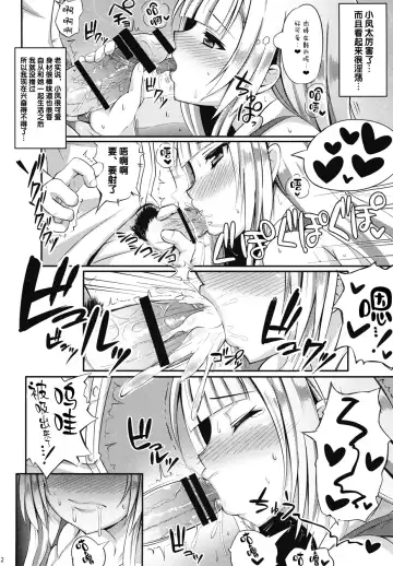 [Xii] Houyuurankou Animate Fhentai.net - Page 11