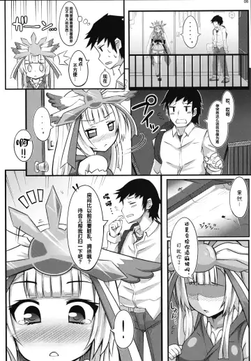 [Xii] Houyuurankou Animate Fhentai.net - Page 5