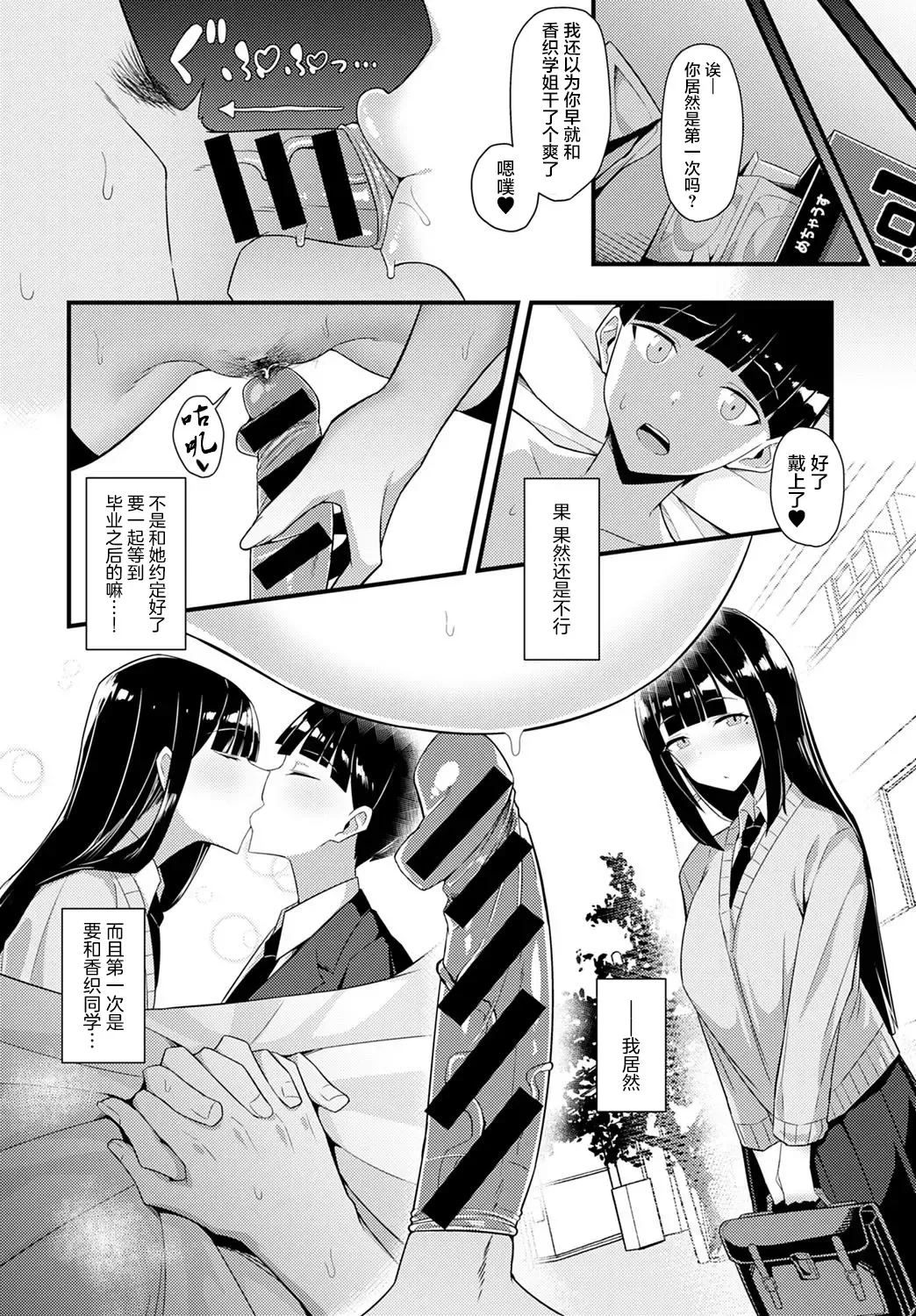 [Arimura Daikon] Gal Senpai ni Taberareta Fhentai - Page 15