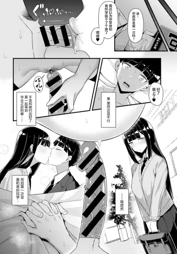 [Arimura Daikon] Gal Senpai ni Taberareta Fhentai - Page 15