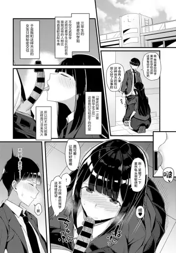 [Arimura Daikon] Gal Senpai ni Taberareta Fhentai - Page 3