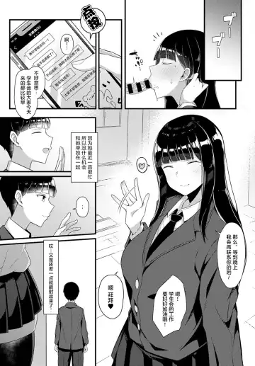 [Arimura Daikon] Gal Senpai ni Taberareta Fhentai - Page 4