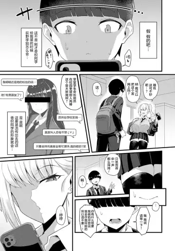 [Arimura Daikon] Gal Senpai ni Taberareta Fhentai - Page 6