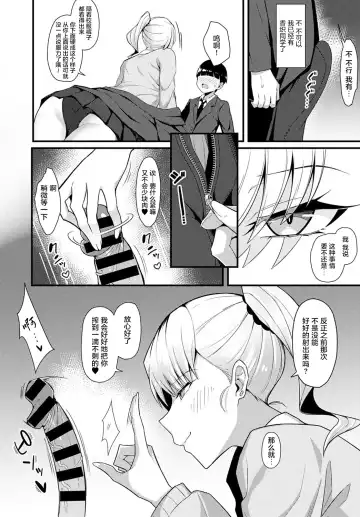 [Arimura Daikon] Gal Senpai ni Taberareta Fhentai - Page 8