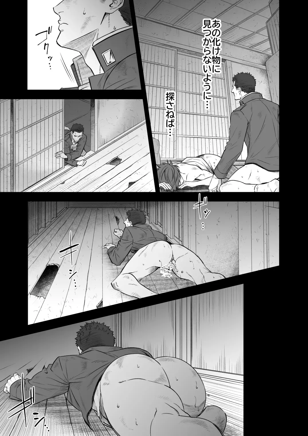 [Unknown] Kitan Jikenroku Hitotara no Sumika Ni Fhentai - Page 4