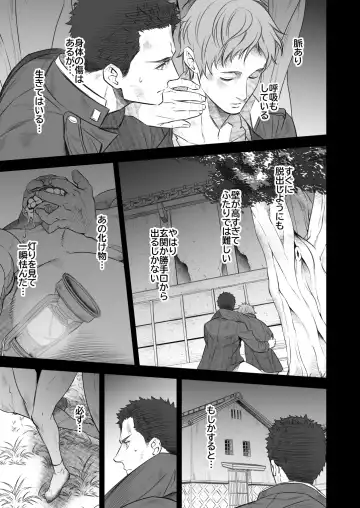 [Unknown] Kitan Jikenroku Hitotara no Sumika Ni Fhentai - Page 28