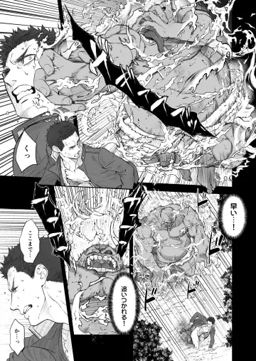 [Unknown] Kitan Jikenroku Hitotara no Sumika Ni Fhentai - Page 56