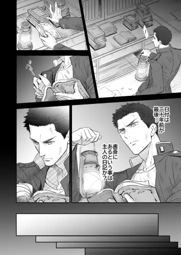 [Unknown] Kitan Jikenroku Hitotara no Sumika Ni Fhentai - Page 7