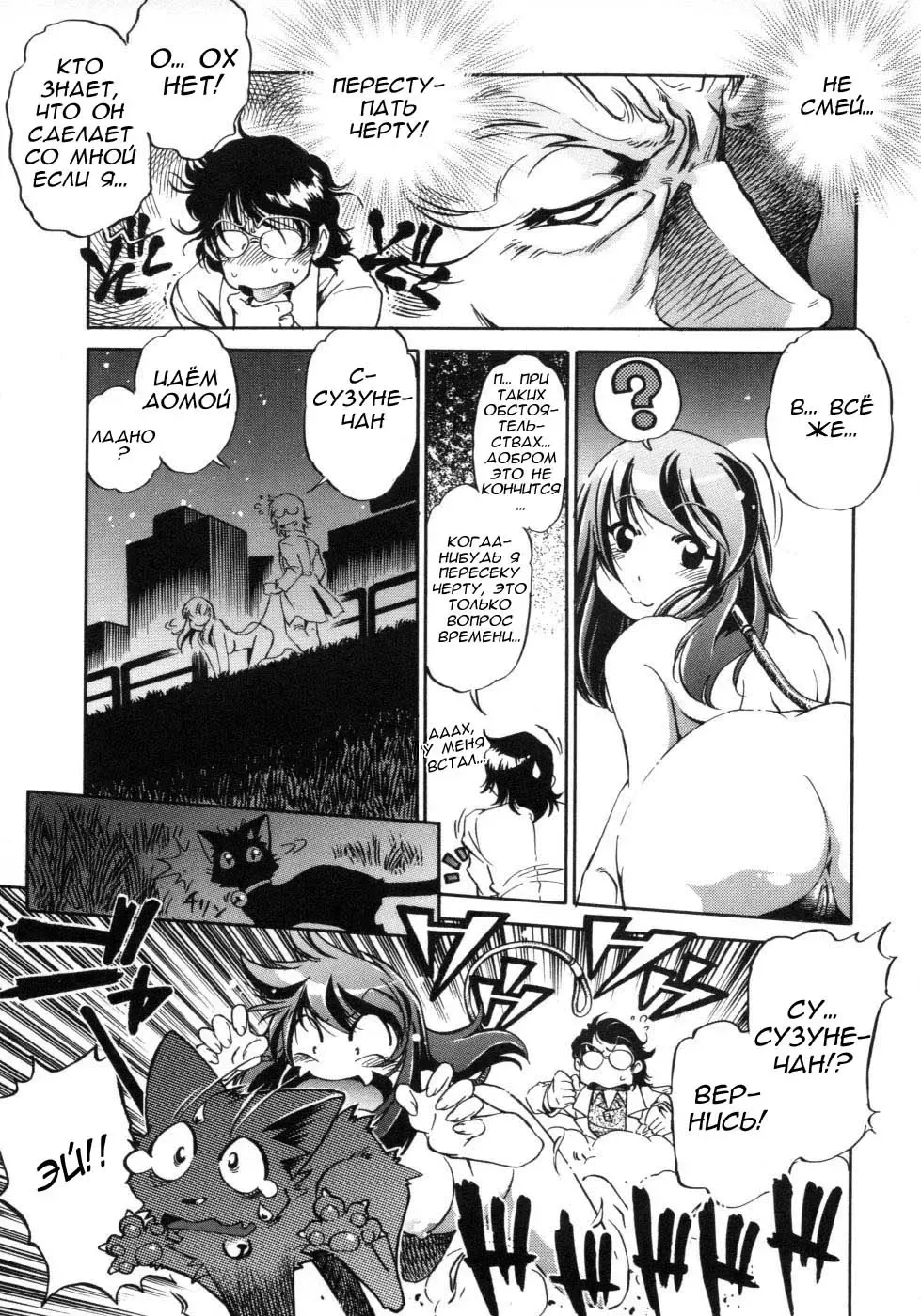 [Ootori Ryuuji] Hakase to Musume to Joshu to Inazuma | Professor and Daughter and Assistant and Lightning Fhentai - Page 11