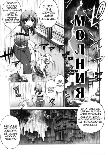 Read [Ootori Ryuuji] Hakase to Musume to Joshu to Inazuma | Professor and Daughter and Assistant and Lightning - Fhentai