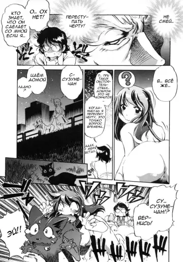 [Ootori Ryuuji] Hakase to Musume to Joshu to Inazuma | Professor and Daughter and Assistant and Lightning Fhentai - Page 11