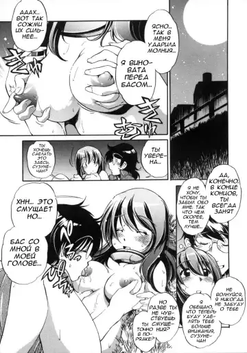[Ootori Ryuuji] Hakase to Musume to Joshu to Inazuma | Professor and Daughter and Assistant and Lightning Fhentai - Page 19